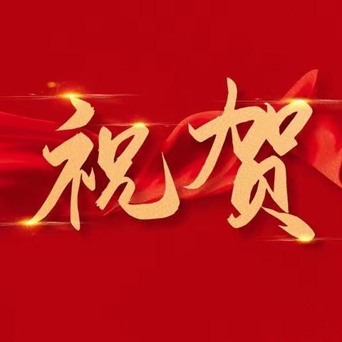 库车神州药品零售连锁有限责任公司成立20周年暨乔迁新址庆典