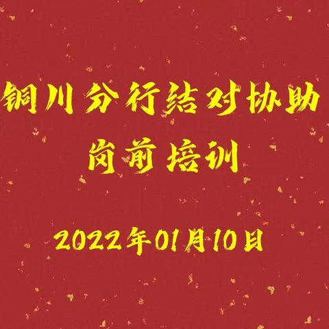 结对协助战旺季  上下同欲创辉煌