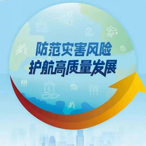 “三抓三促”进行时      安全在心中 防震在行动 ——甘州区沙井镇小河幼儿园地震应急疏散演练