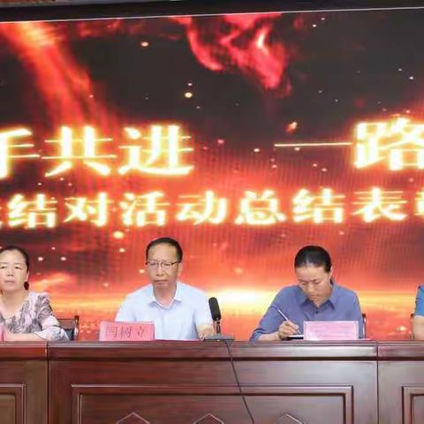 保康第三中学2020-2021学年度“青蓝工程”师徒结对总结表彰大会