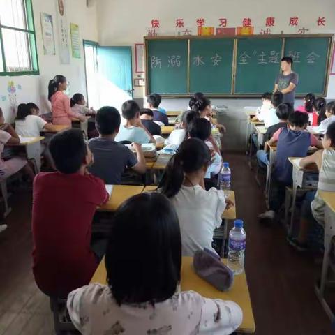 司铺中学防溺水安全主题班会