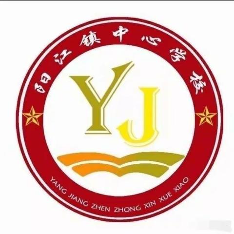 落实“双减” ， 减负增效（语文组）——阳江镇中心学校“双减”工作交流会