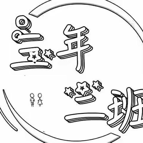 【4.6】三（2）班线上语文作业批改