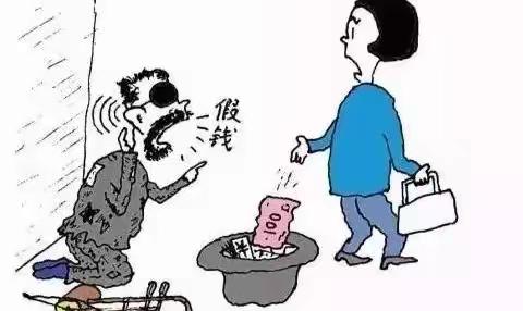 反假币从你我做起