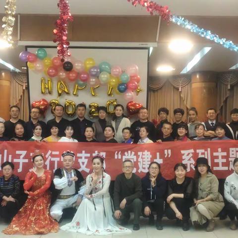 石油分行独山子支行党支部与独山子人寿党支部开展共建活动共庆新年