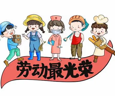 尚德幼儿园2023年五一放假通知及温馨提示