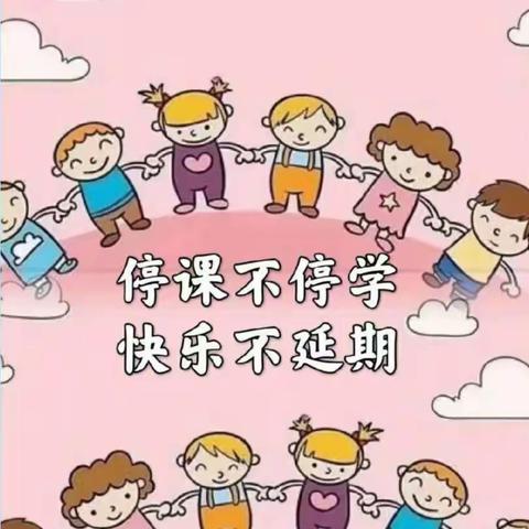 爱育童心，“疫”起同行——疫情下钢四小一年级3班的别样精彩