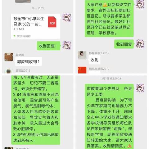 特殊时期，别样的爱国情