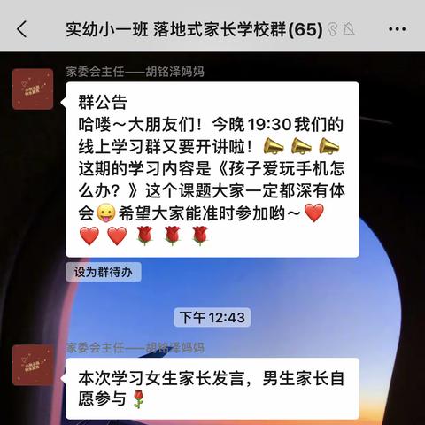句容市实验幼儿园小一班落地式家长学校第四次线上活动