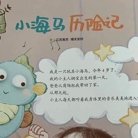 句容市实验幼儿园中一班家长落地式学校