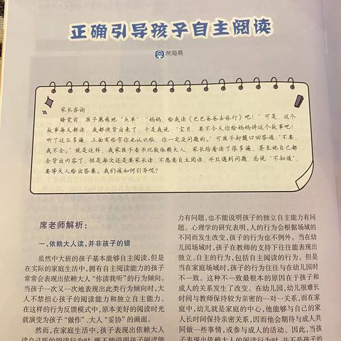 句容市实验幼儿园中一班家长落地式学校