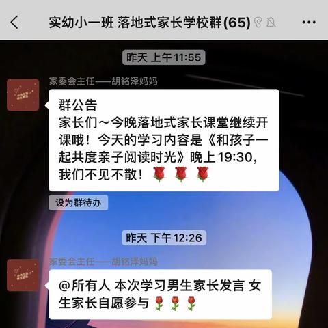 句容市实验幼儿园小一班落地式家长学校第六次线上活动