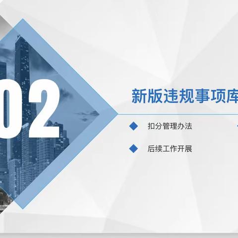 以库为鉴，严于律己——科技文创金融事业部开展新版违规事项库宣讲