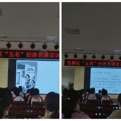 尧都区五名创建名课堂