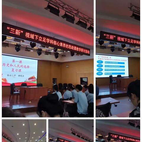 尧都区思政课大教研