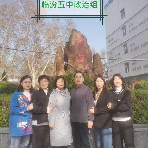 临汾五中教研活动
