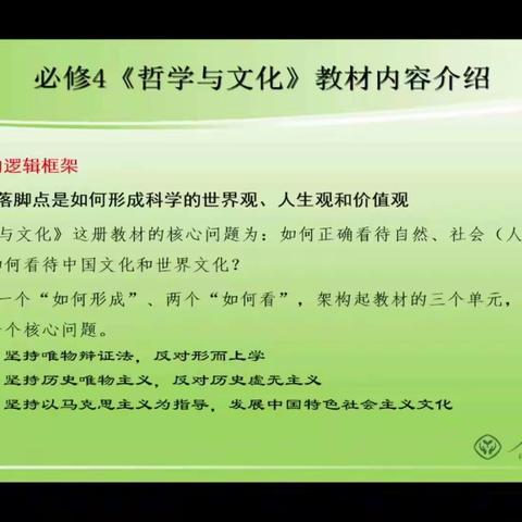 2022.8.16下午哲学与文化培训