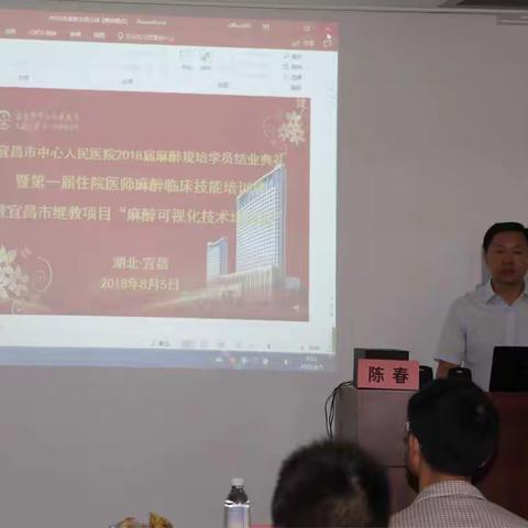 宜昌市中心人民医院麻醉科住培：强“未来医疗”之根