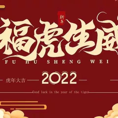 群星幼儿园2022年放假通知