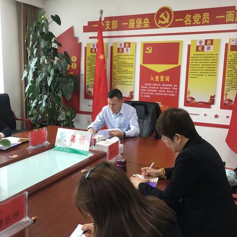 中共中国人寿保险股份有限公司乌什县支公司党支部组织生活会暨党员民主评议大会