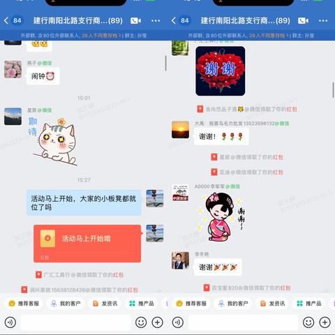 【南阳北路支行】温暖服务不间断，云上银行来相伴—商户服务平台科普篇