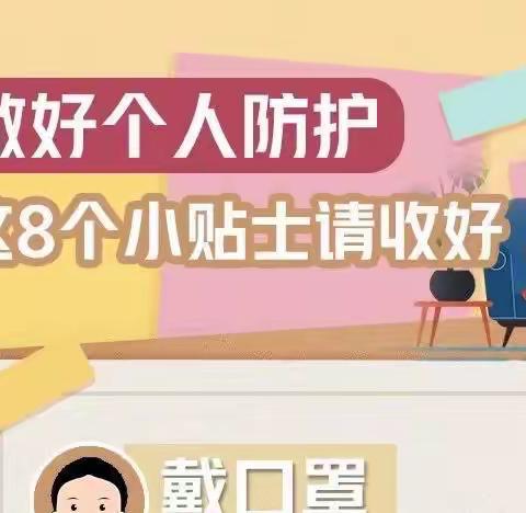 泉州市中支工会最新《个人防疫手册》