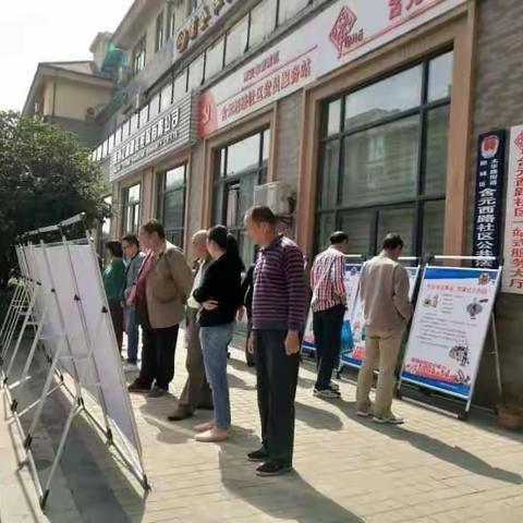 【太华路街道】含元西路社区开展非法集资宣传活动