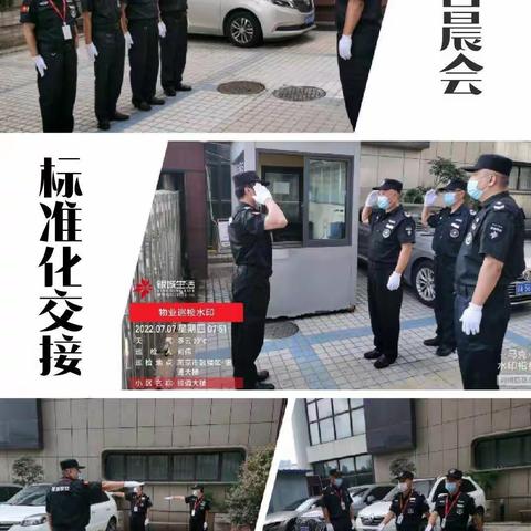 银城物业银通大厦客服中心7月工作汇报