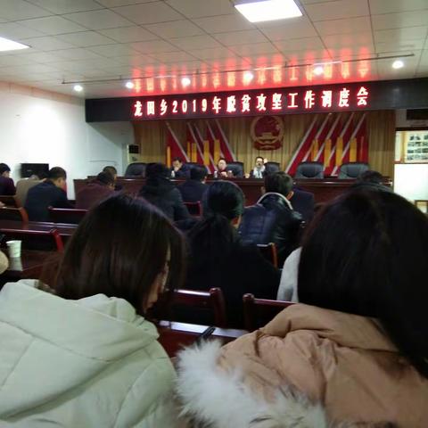 追梦2019――谱写教育新篇章