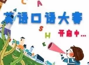 英语口语大赛  SHOW出学生风采———老河口市酂阳办事处杨寨小学初赛