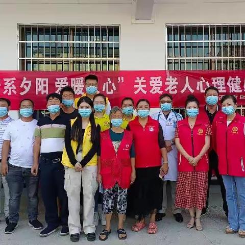 “情系夕阳 爱暖人心”——玉皇庙村关爱老人心理健康服务活动