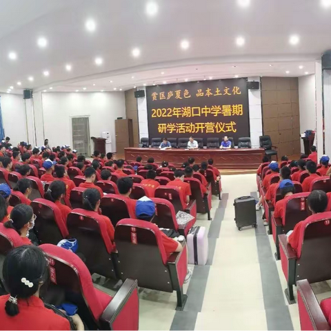 赏匡庐夏色，品本土文化---湖口中学2022年暑期夏令营