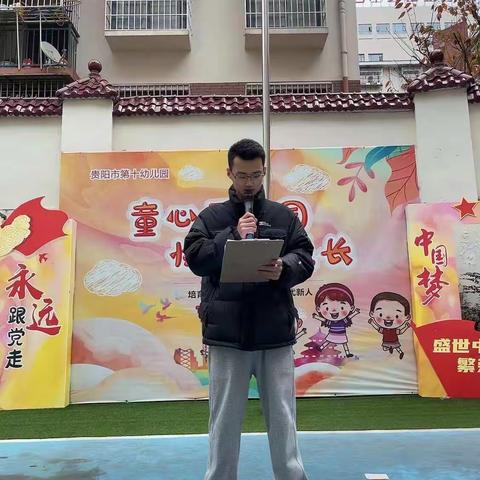 贵阳市第十幼儿园分园大六班“疫起变更好——从心出发”主题晨会活动