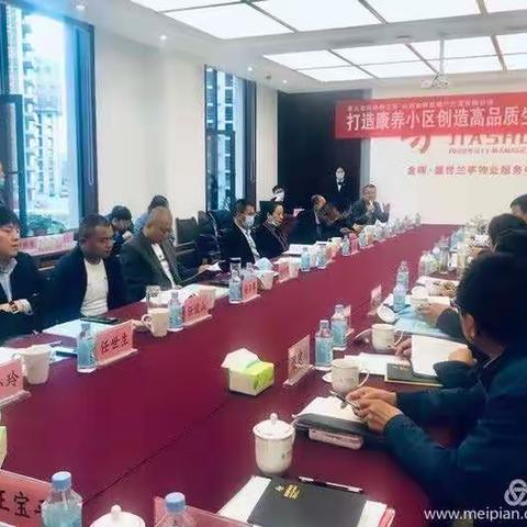 我所律师参加创造高品质生活和民营企业合规管理调研活动