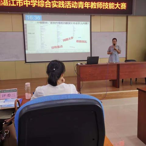 2019年10月25日第二届湛江青年教师教学能力大赛之综合实践决赛