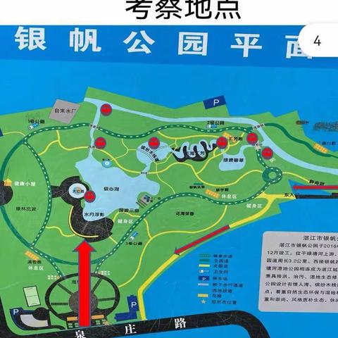 银帆地考助深学   师生理思促教研——记2018年10月18日银帆公园地理野外考察