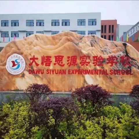 五六学部周工作通报