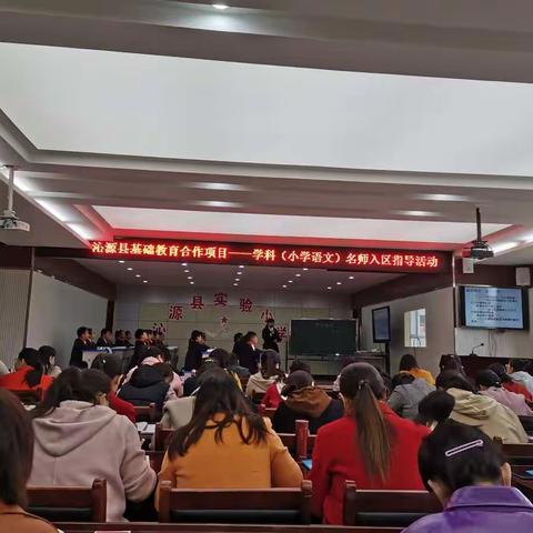 名师指路，同行成长——城西小学语文教师史晶授课活动掠影