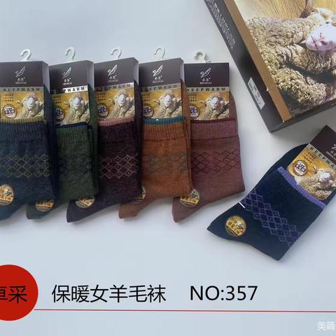 ［卓采］冬季新款男女羊毛袜系列