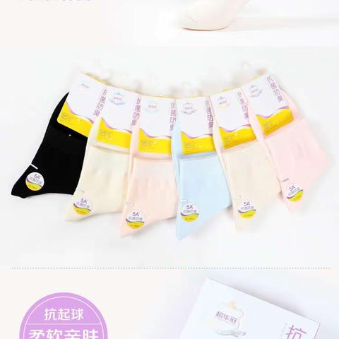 ［超华冠］秋冬季新款男女袜子系列