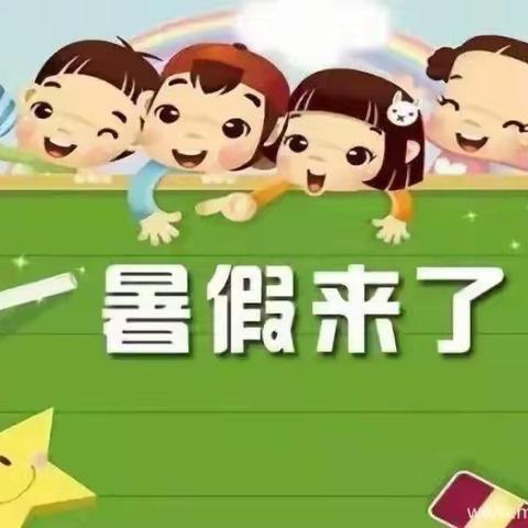 杨裴小学附属幼儿园暑假安全通知