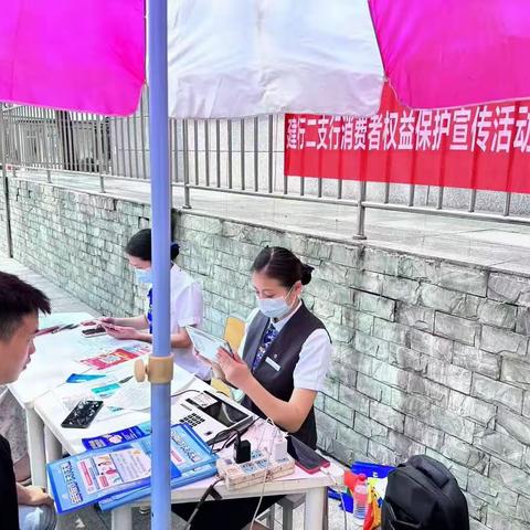 普及金融风险，防范金融诈骗之走进校园