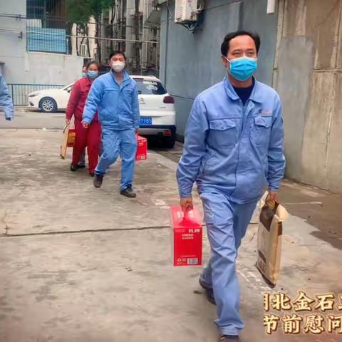 湖北金石三分公司春节前慰问困难职工