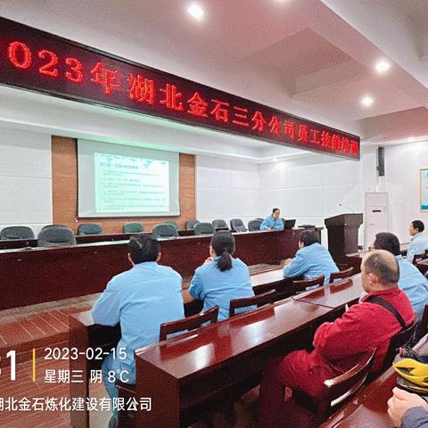 【湖北金石三分】 岗位培训强技能 技术比武展风采