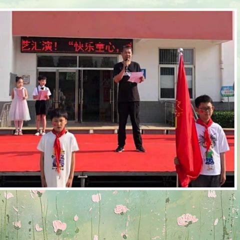 快乐童心，童心向党！