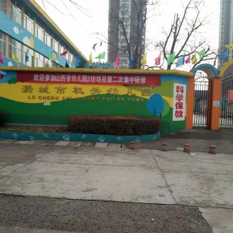 “国培计划（2016）—山西省中小学（幼儿园）教师工作坊集中研修”在我市举行（三）