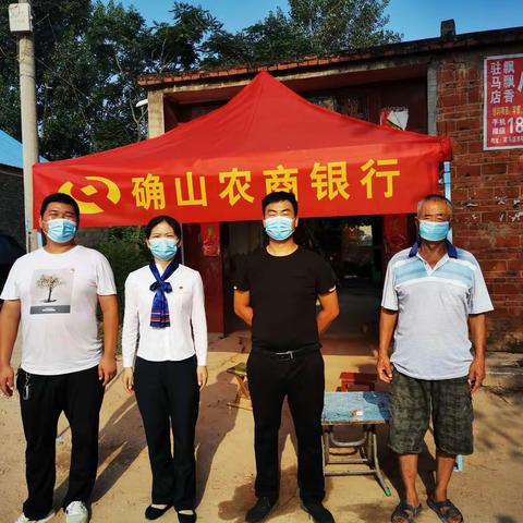 【确山农商银行025】送上遮阳棚，助力防疫情