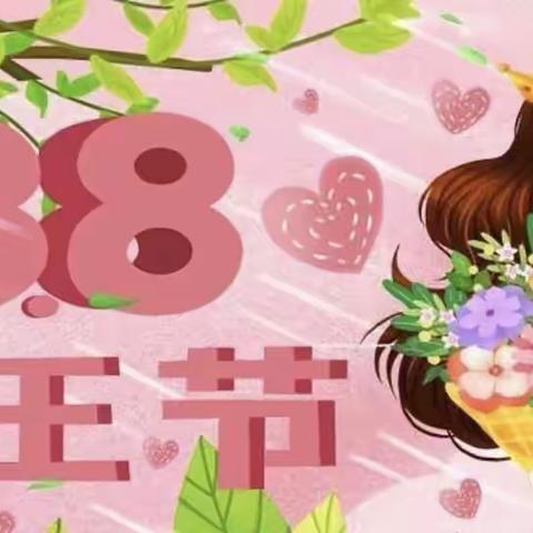 “温馨三月天，浓情三八节”——金色阳光幼儿园中一班