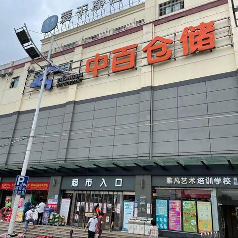 生鲜加工事业部6月3日巡店--将军路店