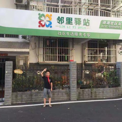 熙春雷锋侠在行动志愿服务-熙春路逸夫小学95班刘子骞